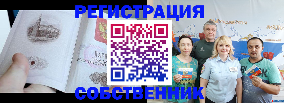 прописка поиск в Апатитах