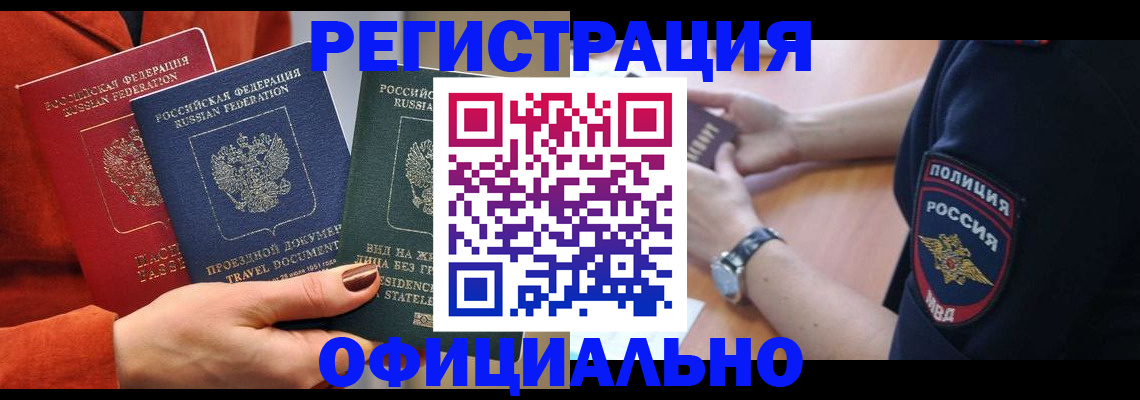 прописка поиск в Апатитах